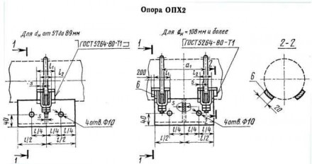 Опоры трубопроводов ОПХ2-150.76 2,1 кг